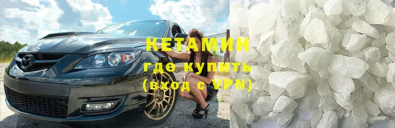 КЕТАМИН ketamine  Калач-на-Дону 