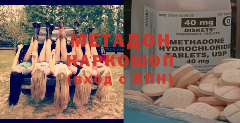 МЕТАДОН methadone Калач-на-Дону